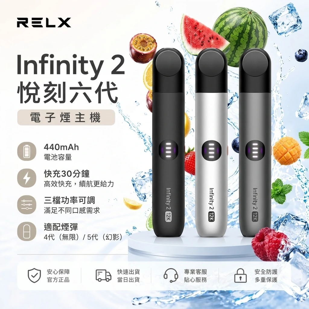 RELX 6代主機-悅刻六代電子煙主機-RELX電子煙官網 RELX 6代主機-悅刻六代電子煙主機-RELX電子煙官網