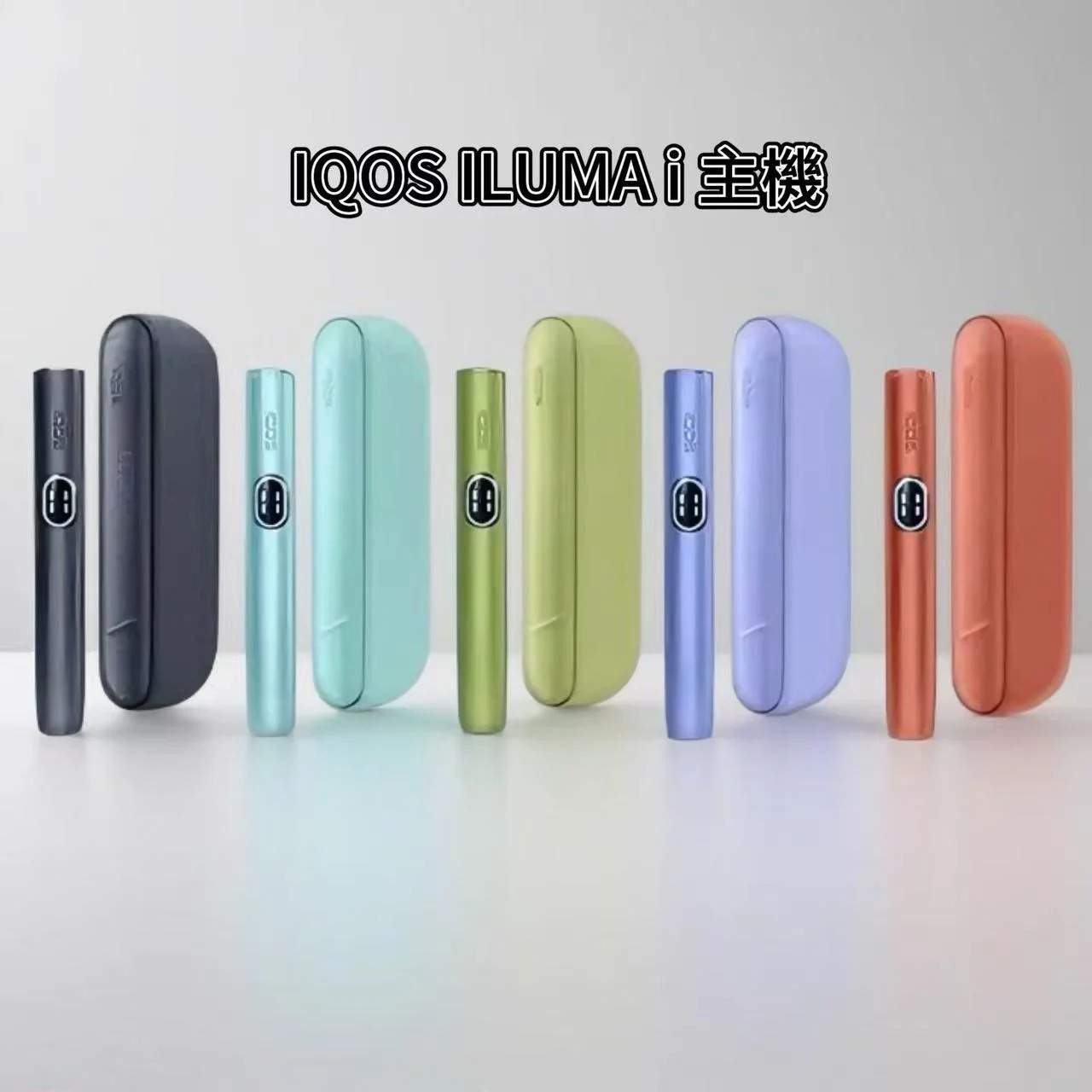 IQOS-ILUMA-i系列主機_全部顏色展示.jpg IQOS ILUMA i 加熱煙主機 (2026最新版) - TEREA 專用|觸控螢幕・彈性抽吸:圖片 1